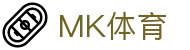 MK体育MK sports官网首页 - 官方在线入口